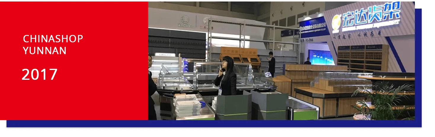 CHINASHOP WUHAN 2017