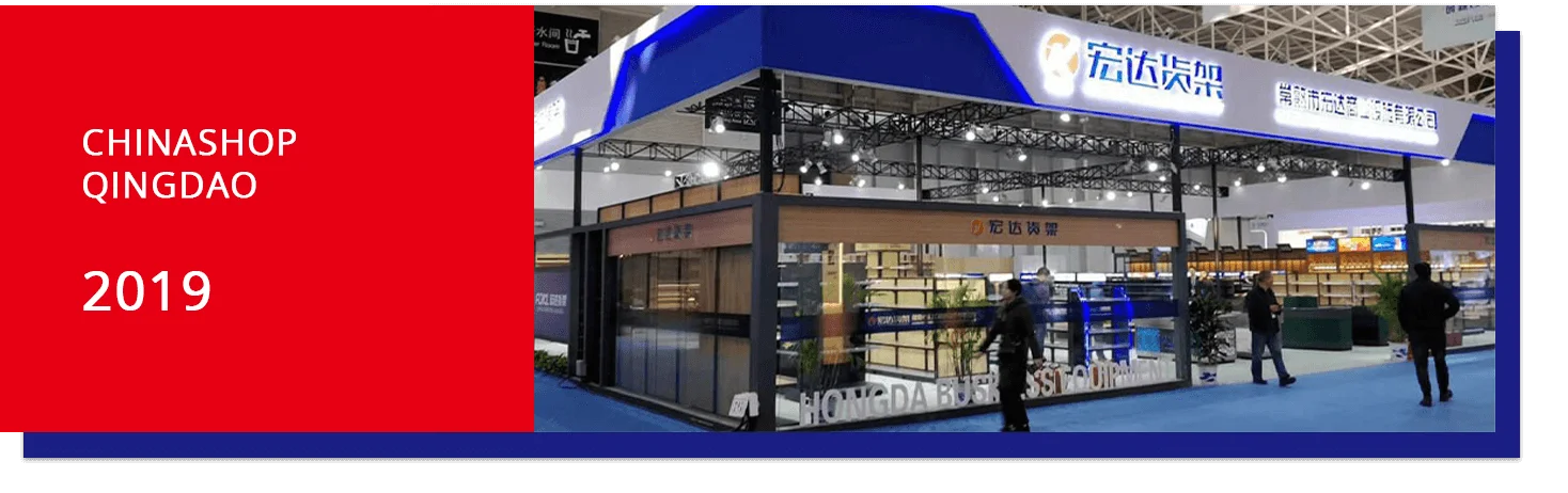 CHINASHOP QINGDAO 2019