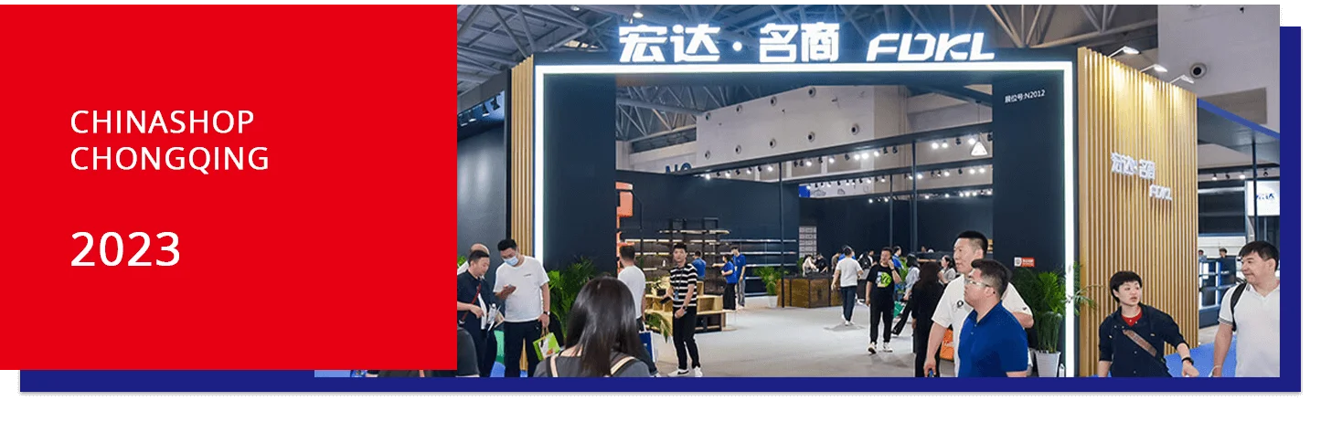 CHINASHOP CHONGQING 2023